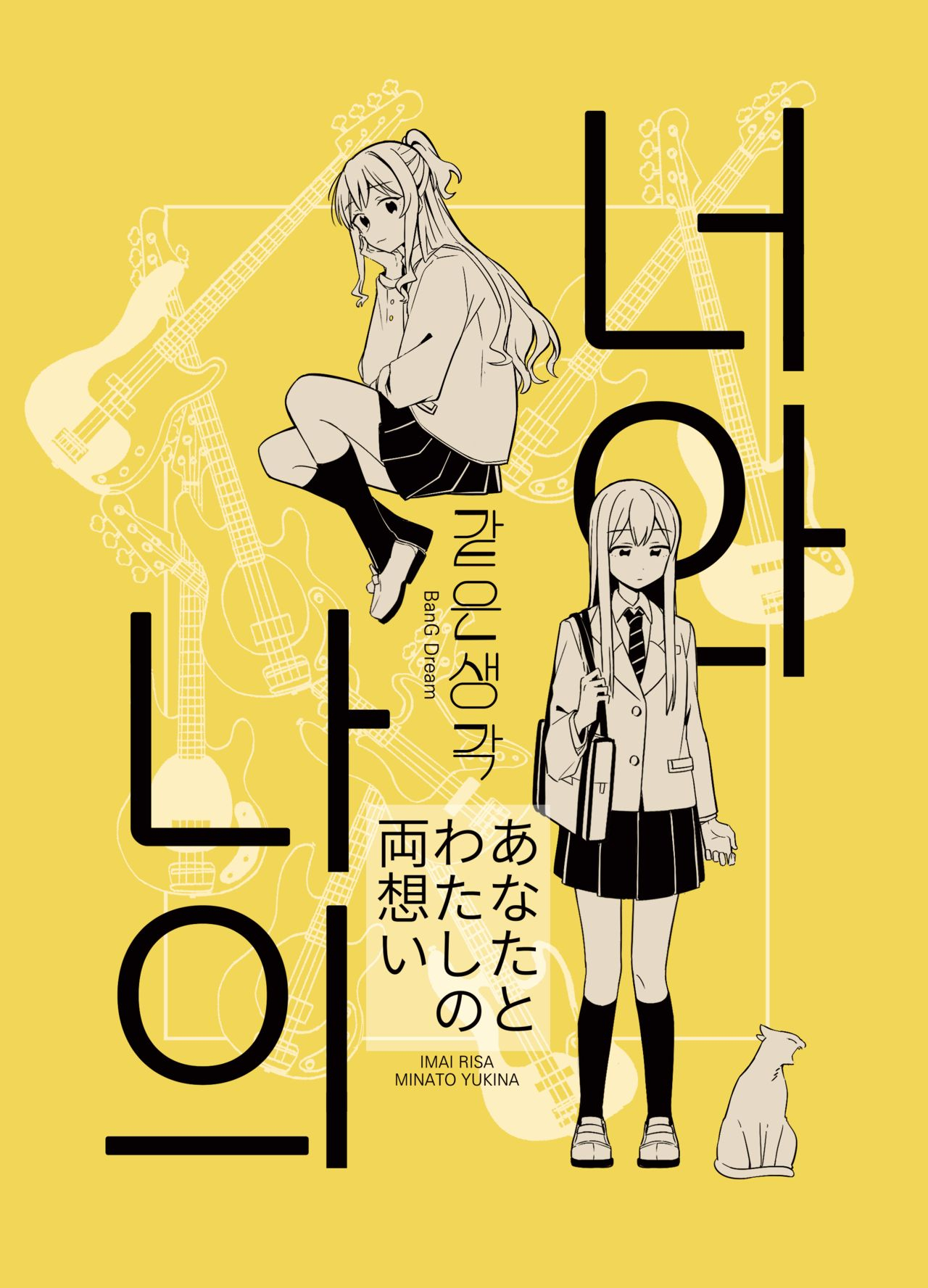 Our Shared Thought cover