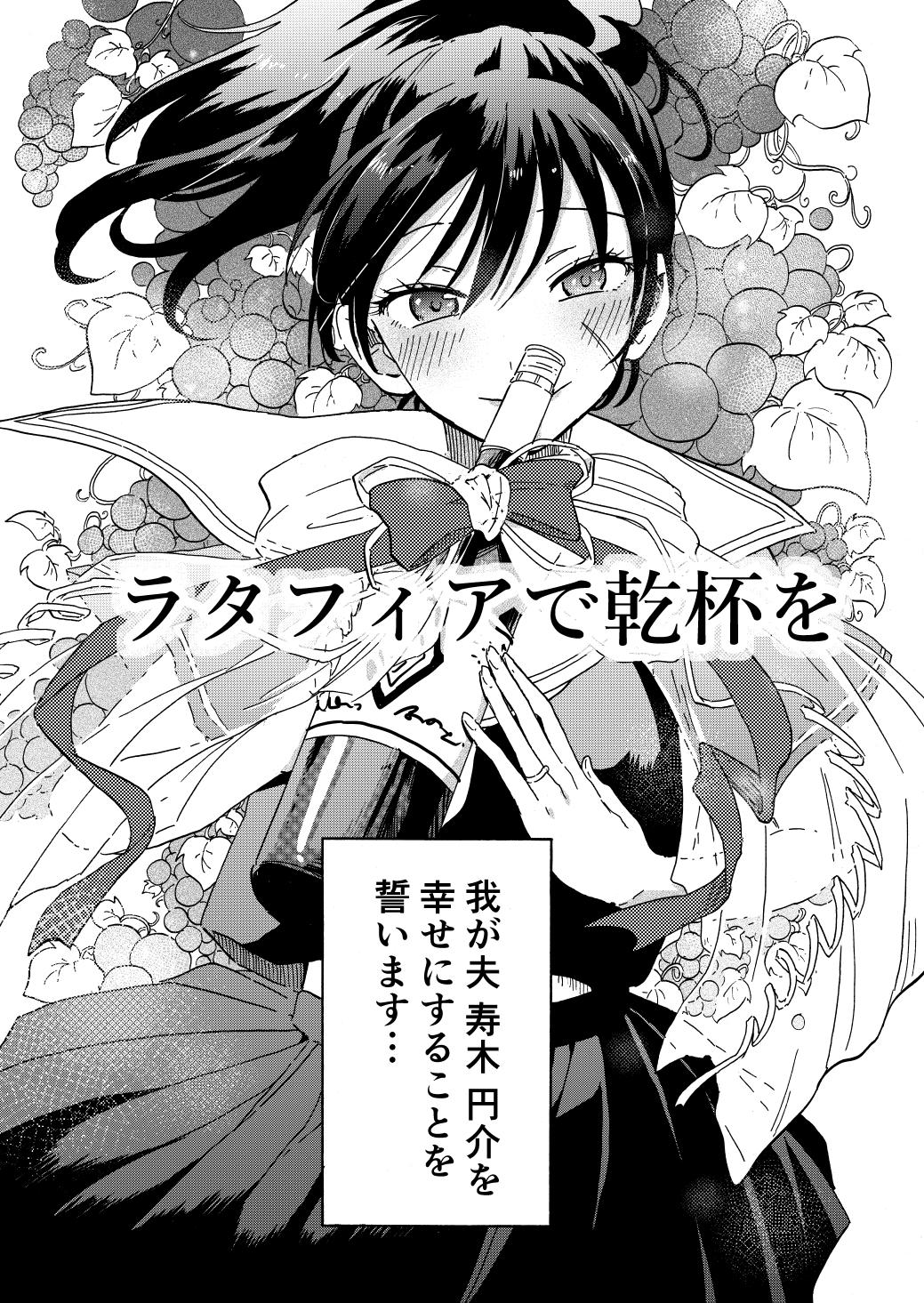 A Toast to Ratafia cover