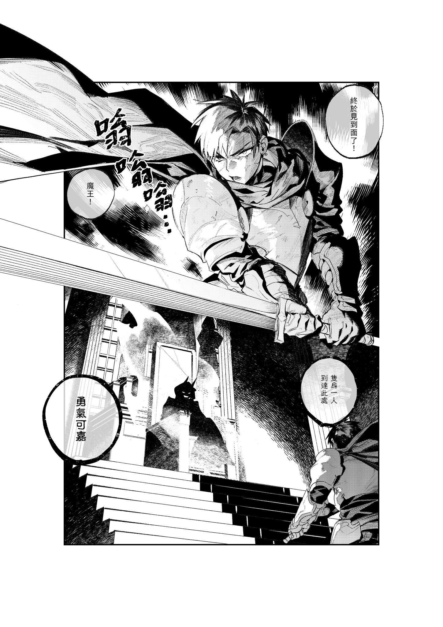 The Demon Lord and the Hero cover