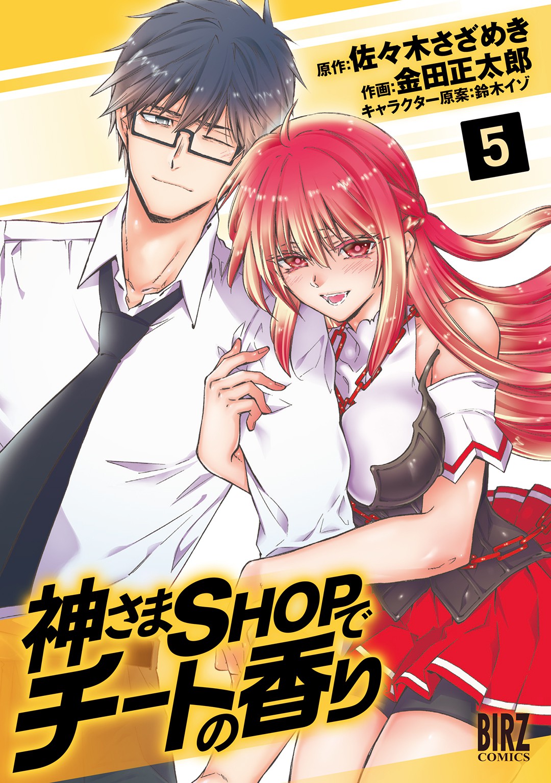 Kamisama Shop de Cheat no Kaori cover