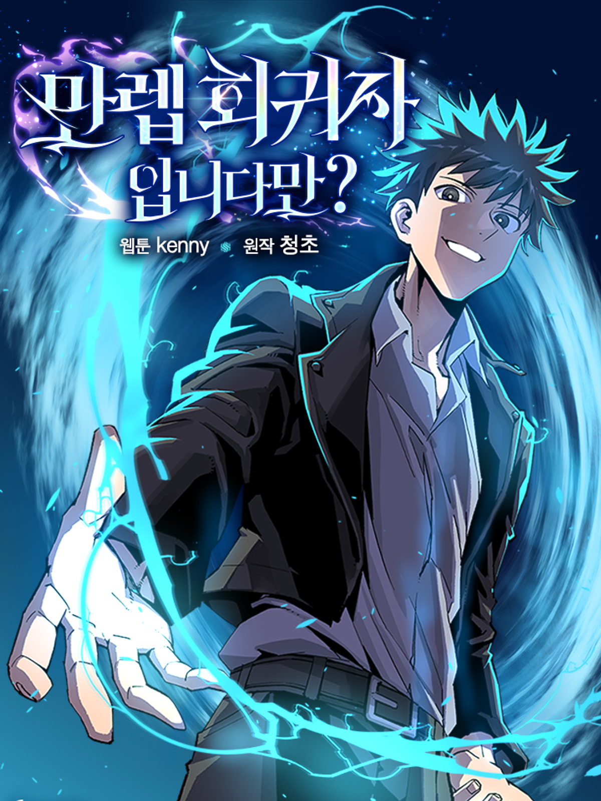 Are You a Max Level Regressor? cover