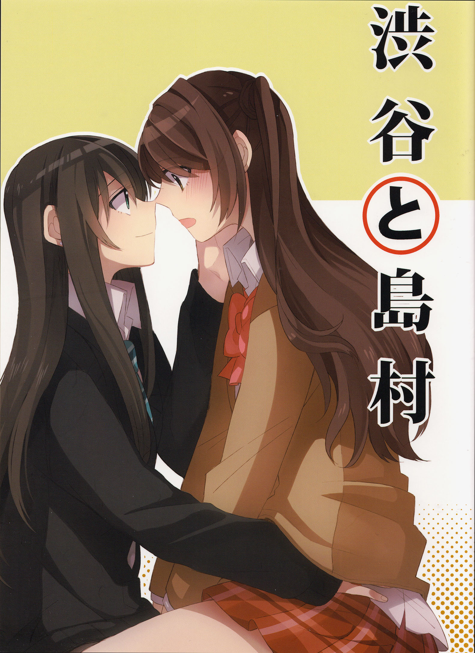 THE iDOLM@STER - Shibuya to Shimamura (Doujinshi) cover