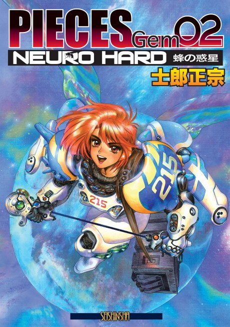 Neuro Hard: Planet of the Bees cover