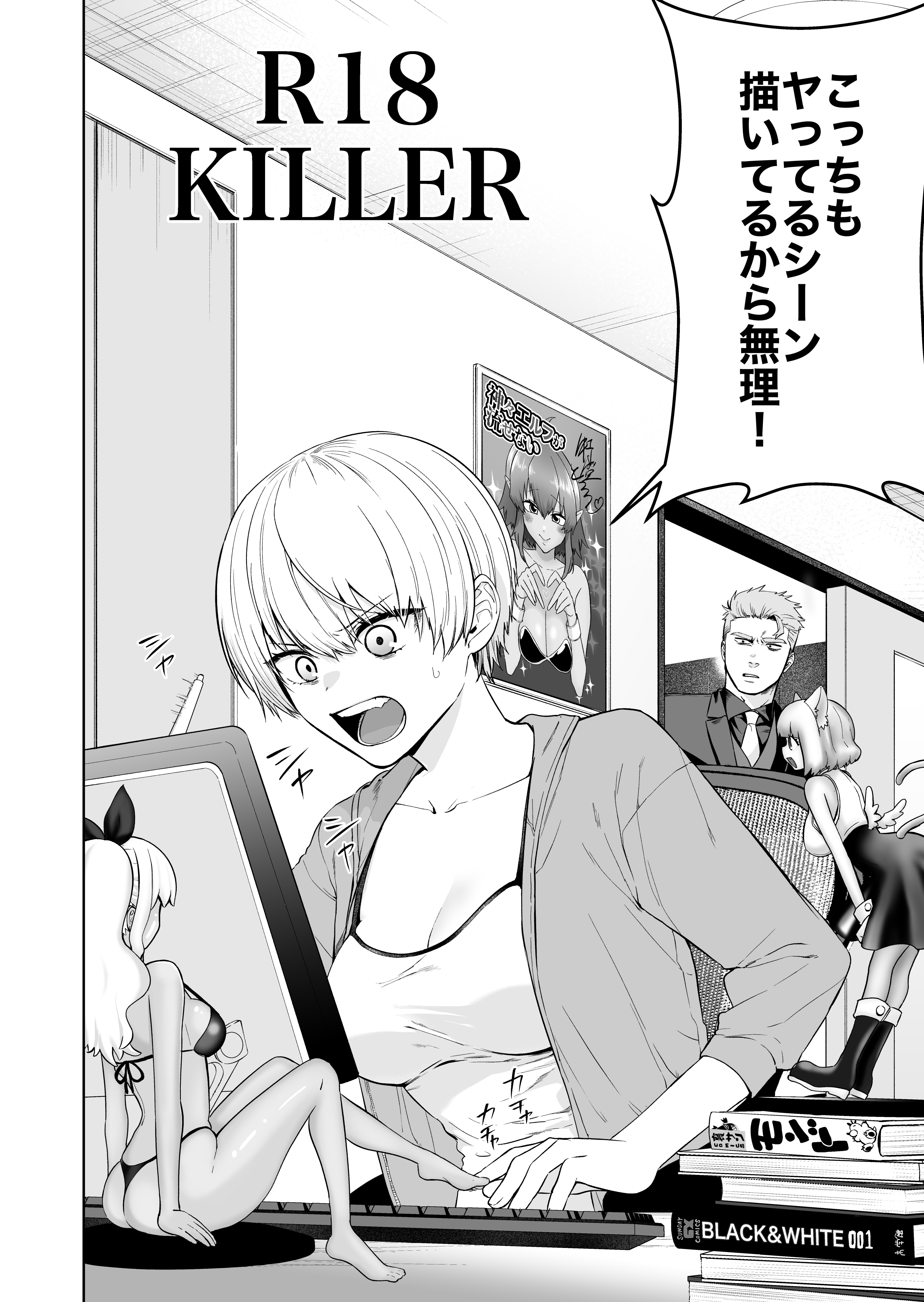 R18 KILLER cover