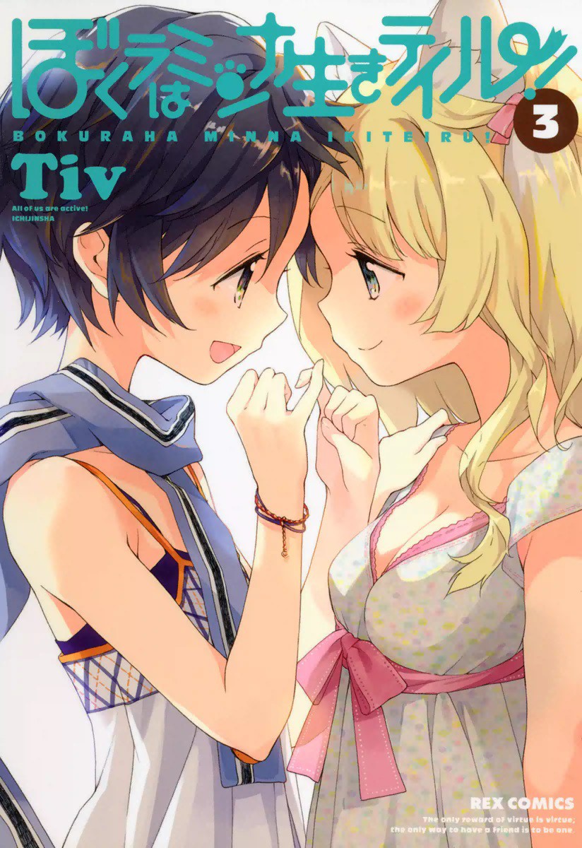 Bokura wa Minna Ikiteiru! cover