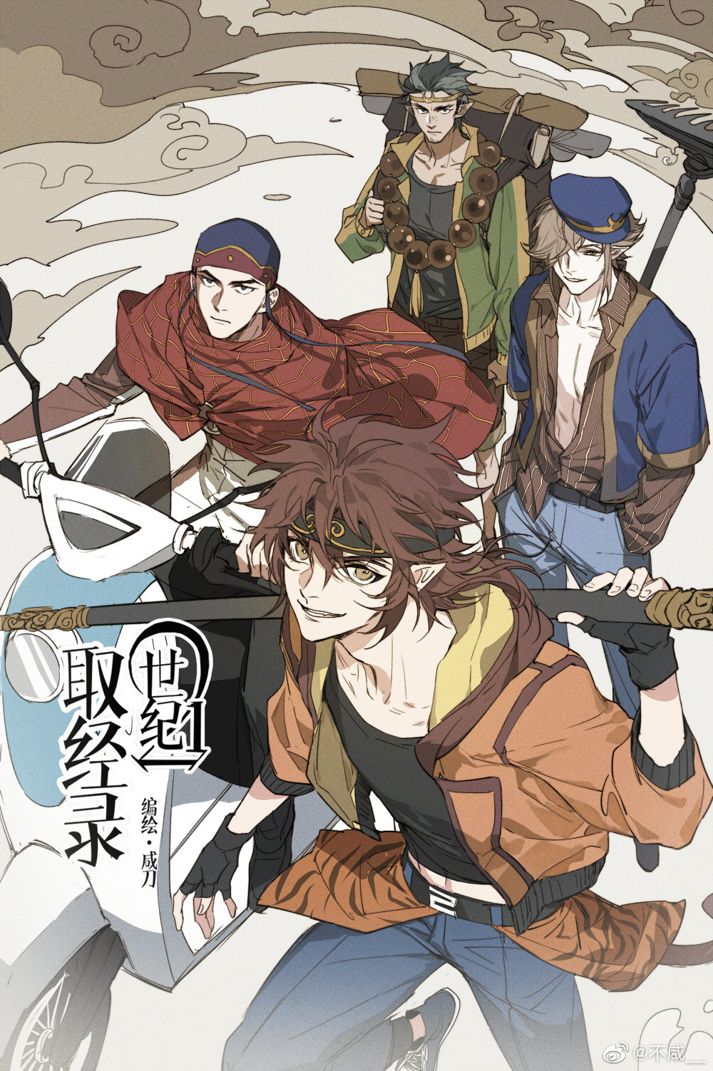 21st Century Journey to the West cover