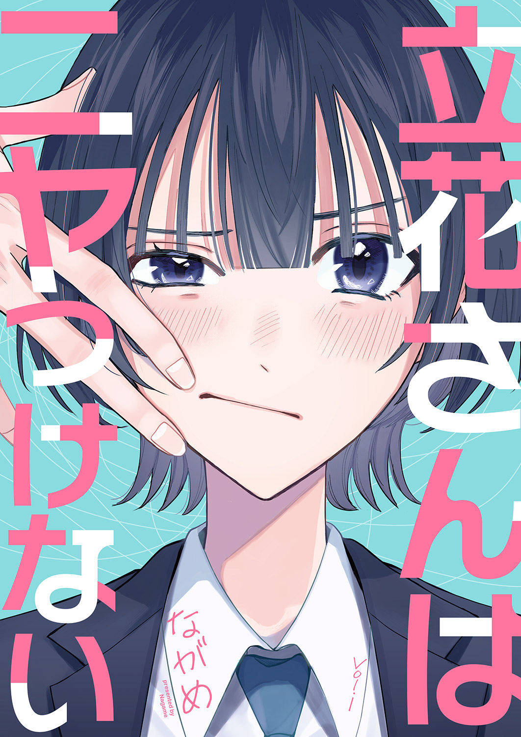 Tachibana-san wa Niya Tsukenai cover