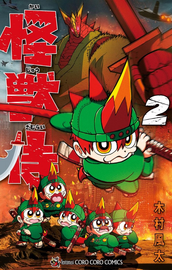 Kaiju Samurai cover