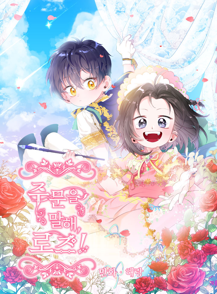 Say the spell, Rose! cover