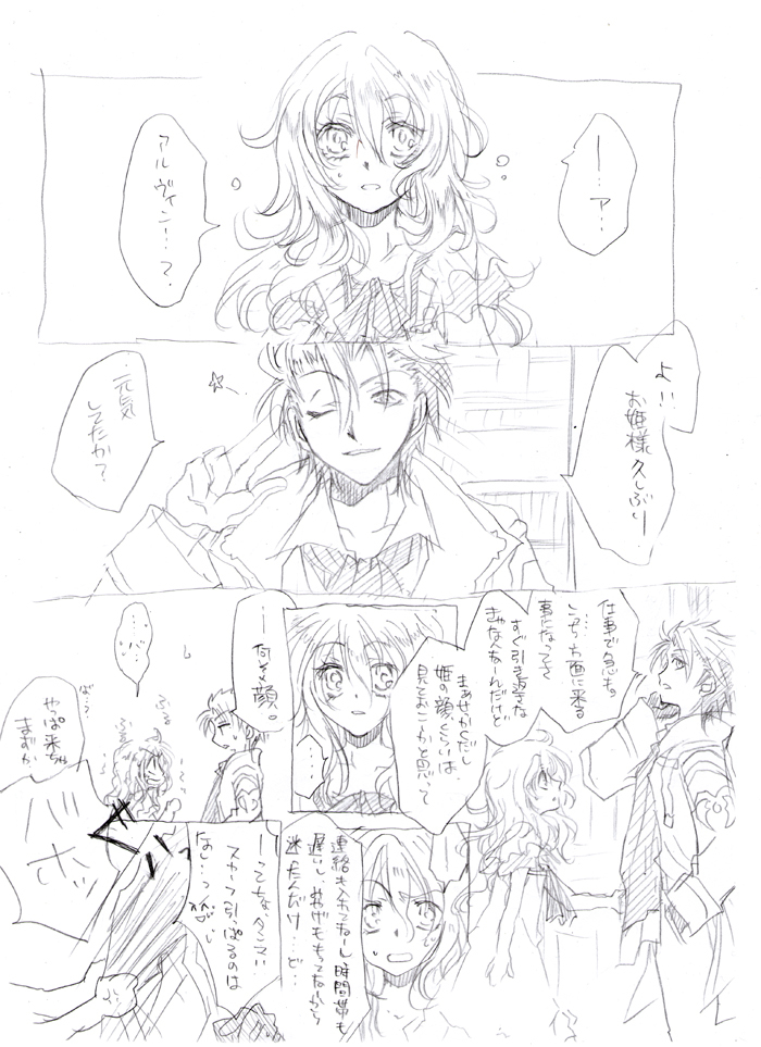 Tales of Xillia - The Reason (Doujinshi) cover