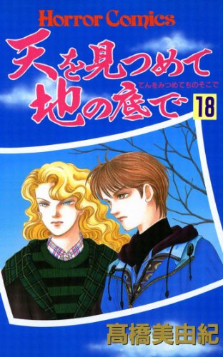 Gazing at the Sky, from the Bottom of the Earth cover