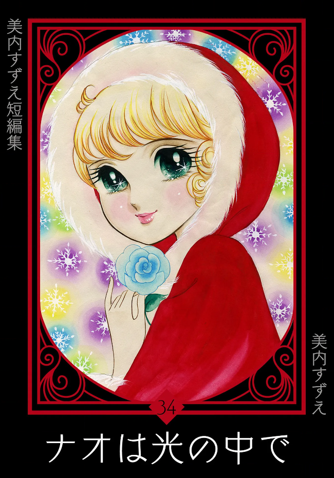 Still in the Light cover