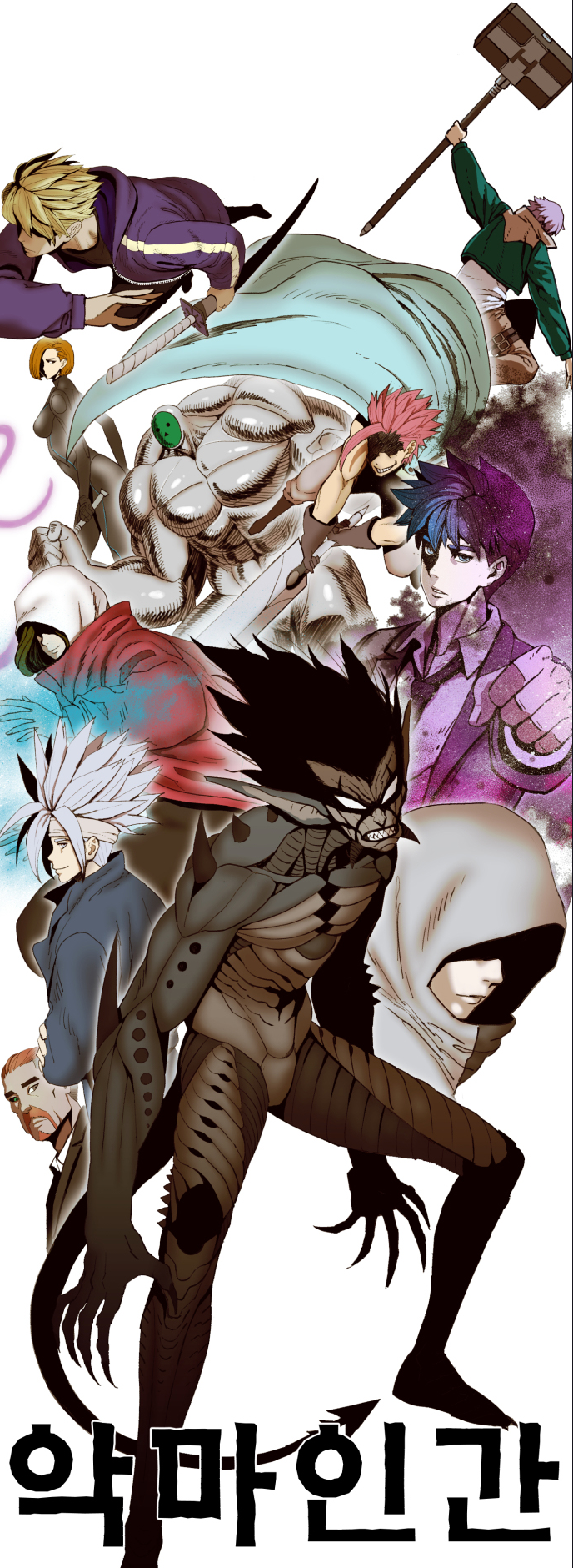 Devilman (Pre-Serialization) cover