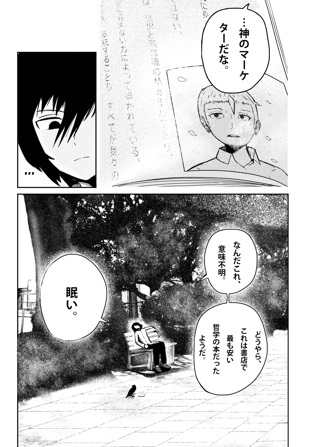 Goku Futsuu no Gakusei no Mottomo Taikutsu na Asa cover