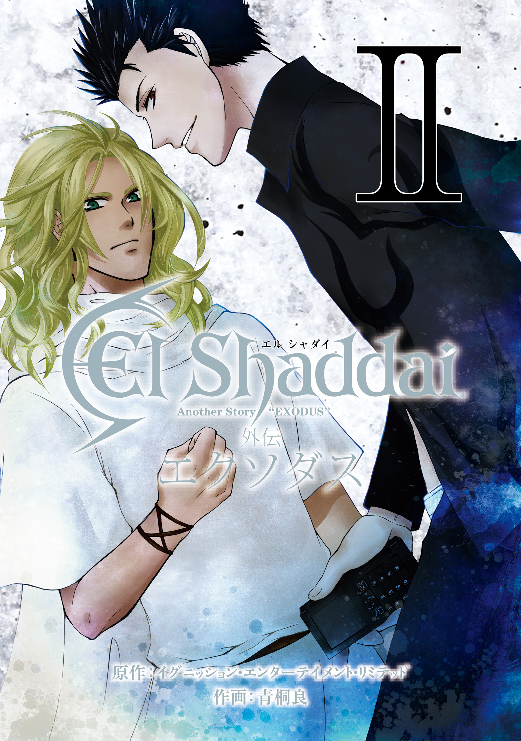 El Shaddai - Another Story: "Exodus" cover