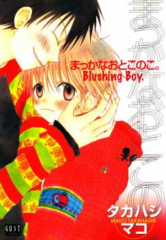 Makka na Otokonoko. cover