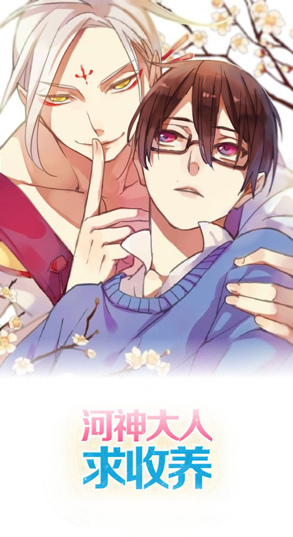 River God Seeks Adoption cover