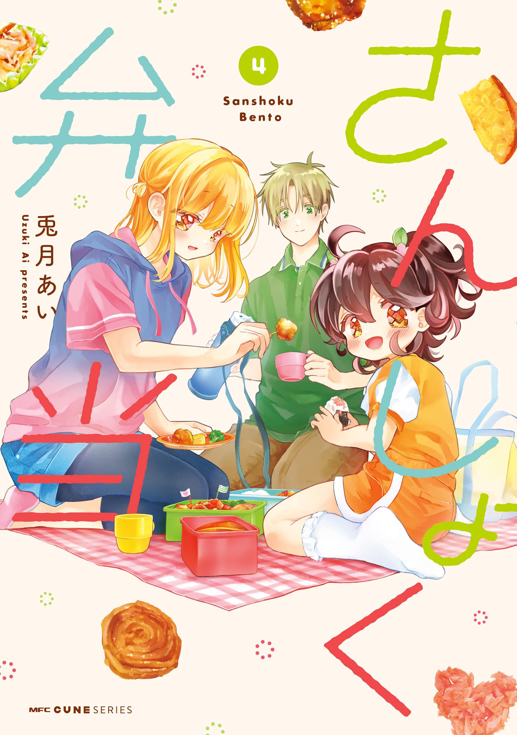 Sanshoku Bento cover