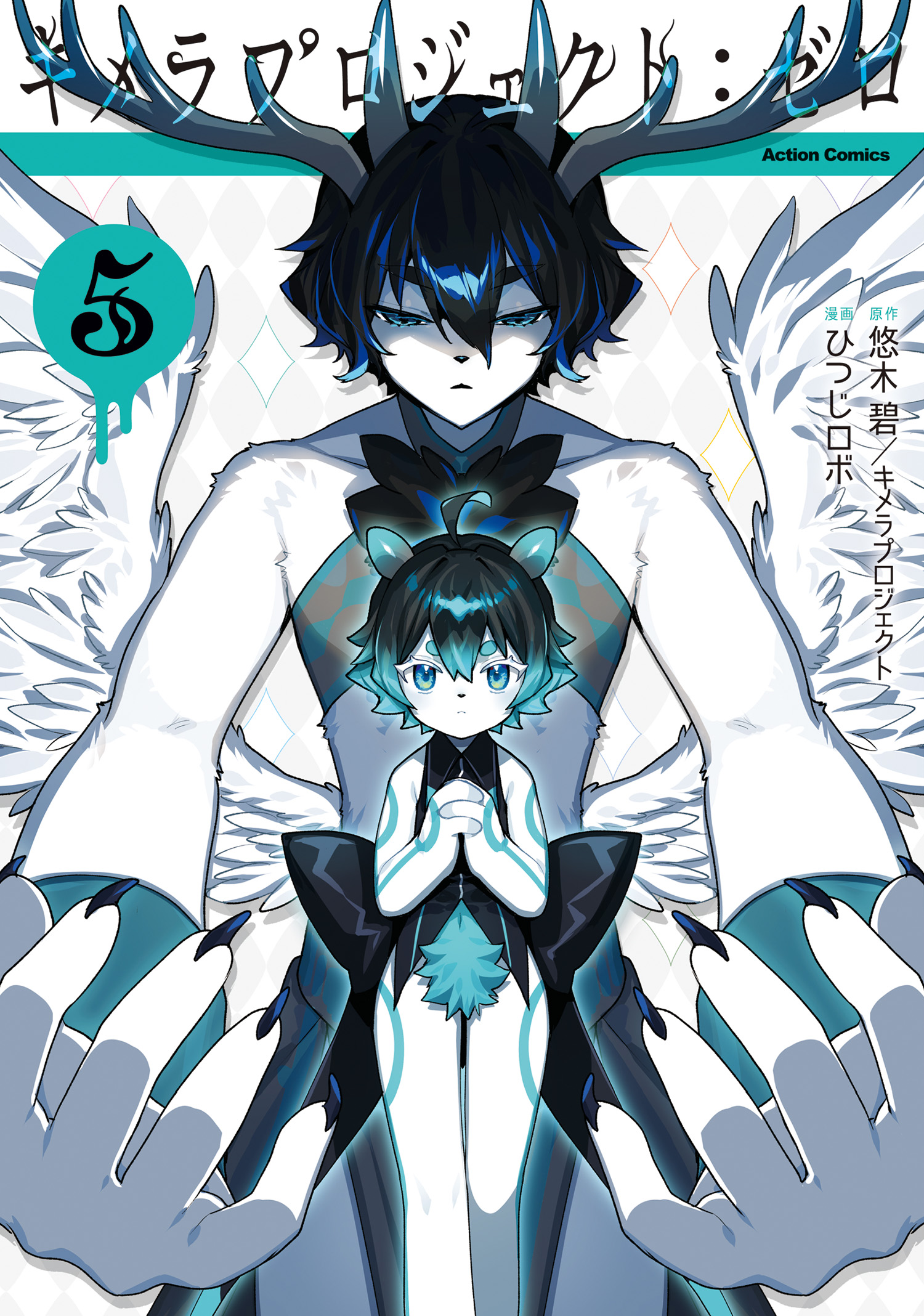 Chimera Project: Zero cover