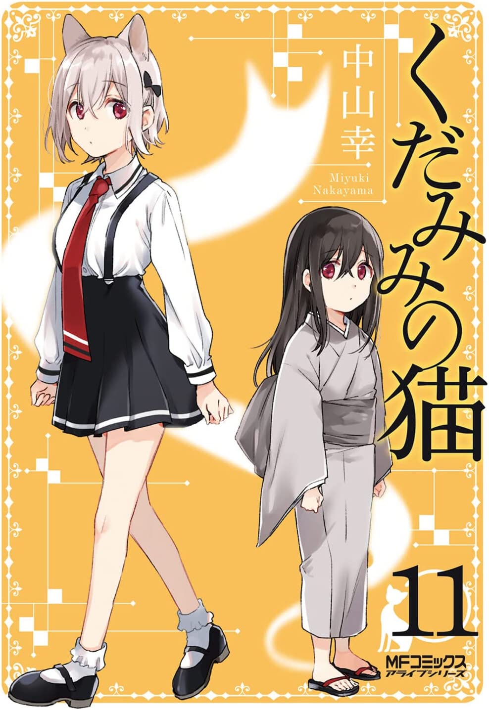 Kudamimi no Neko cover