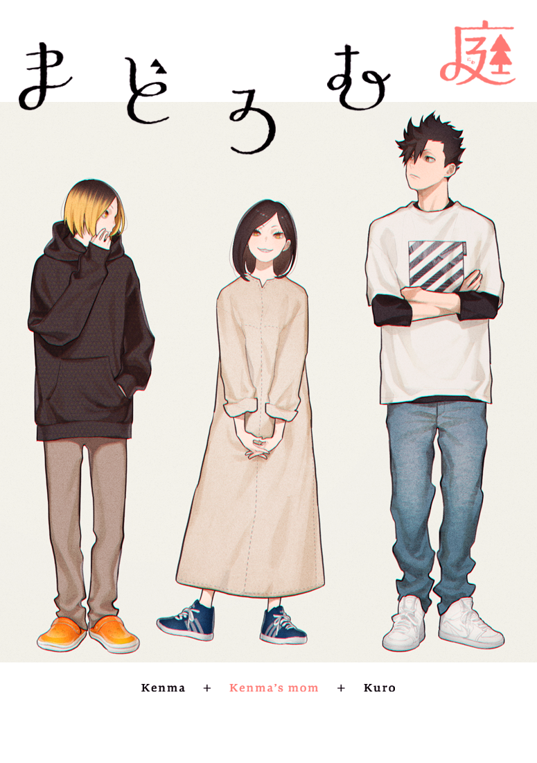 Haikyuu!! — Madoromu Niwa (doujinshi) cover