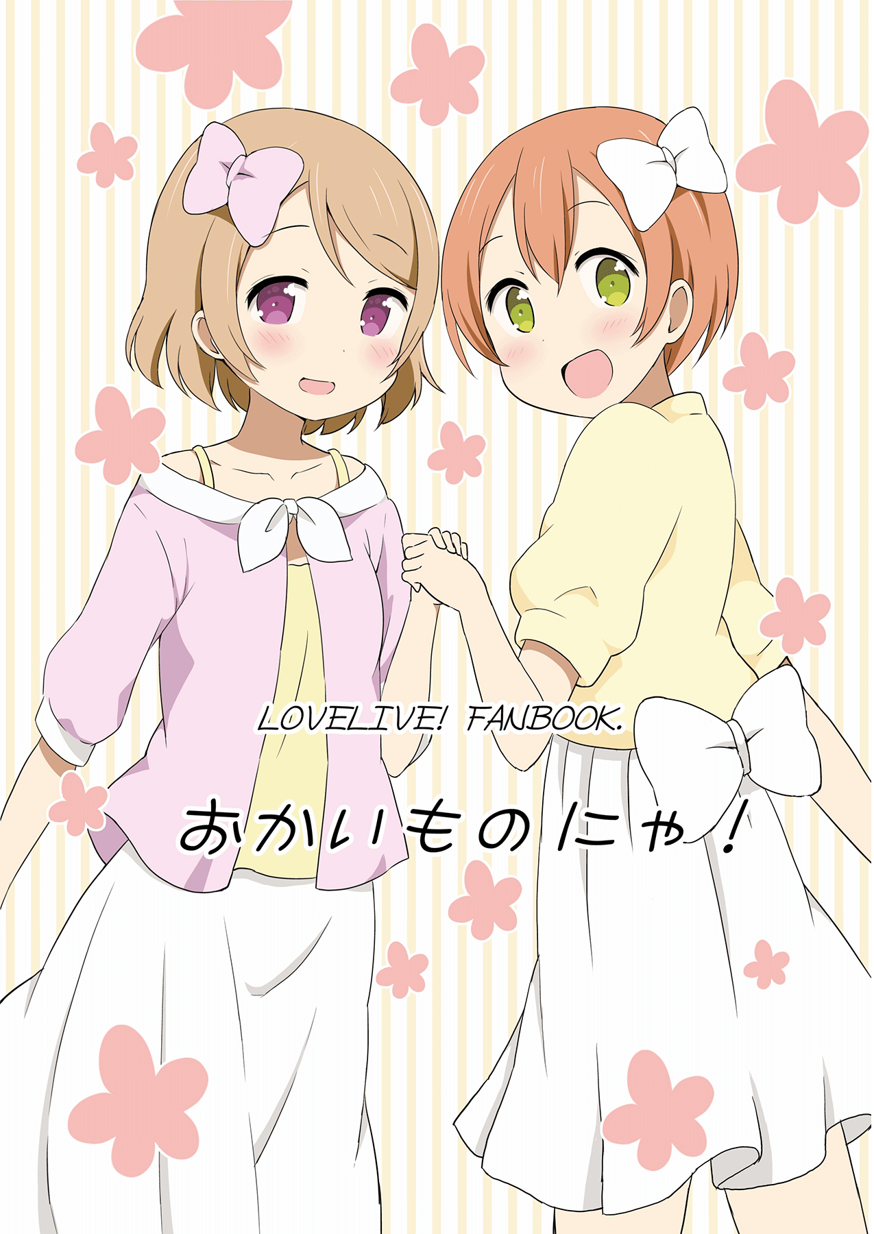 Love Live! - Okaimono nya! (Doujinshi) cover