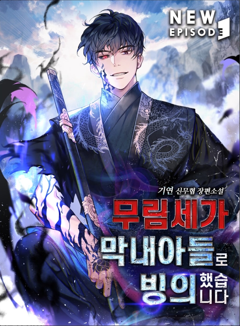 Possessing a Murim Clan's Youngest Son cover