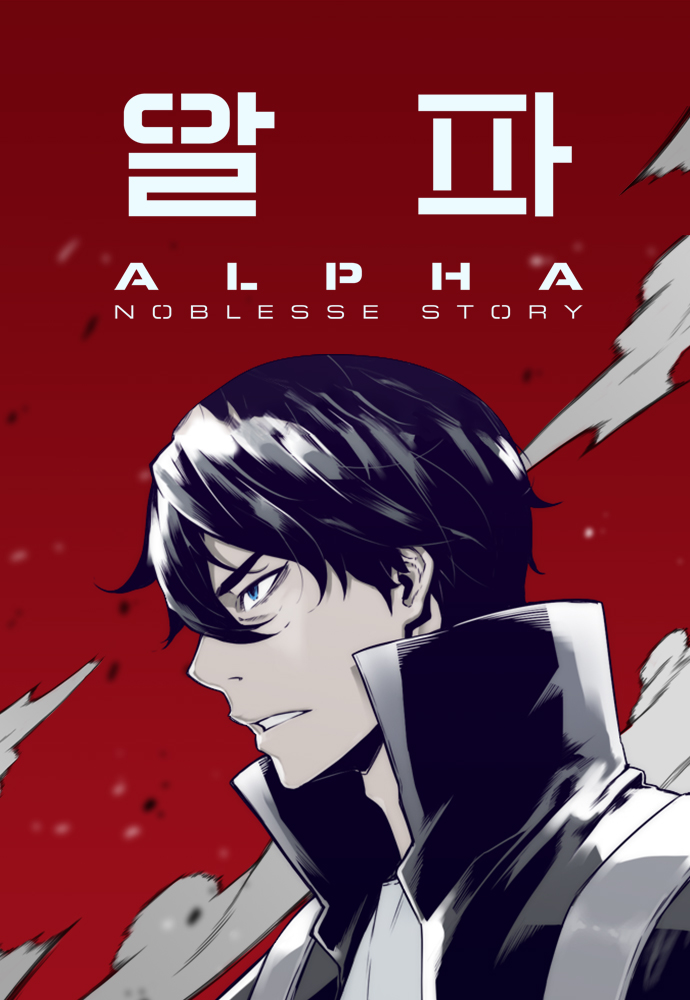 ALPHA cover