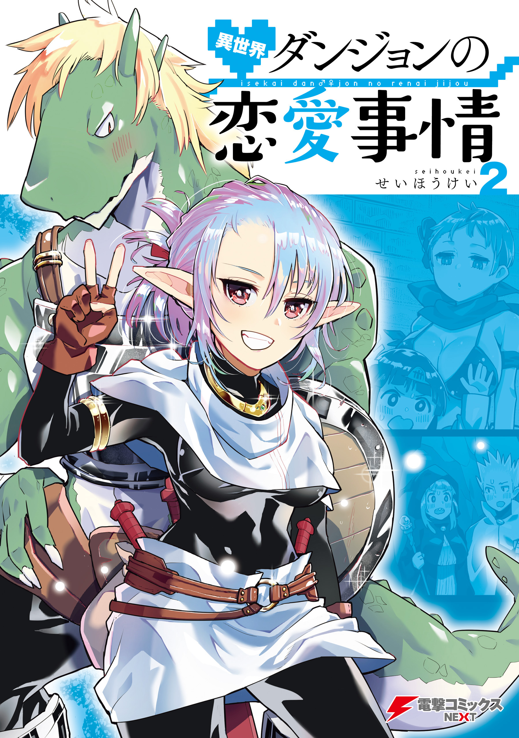 Isekai Dungeon no Renai Jijou cover