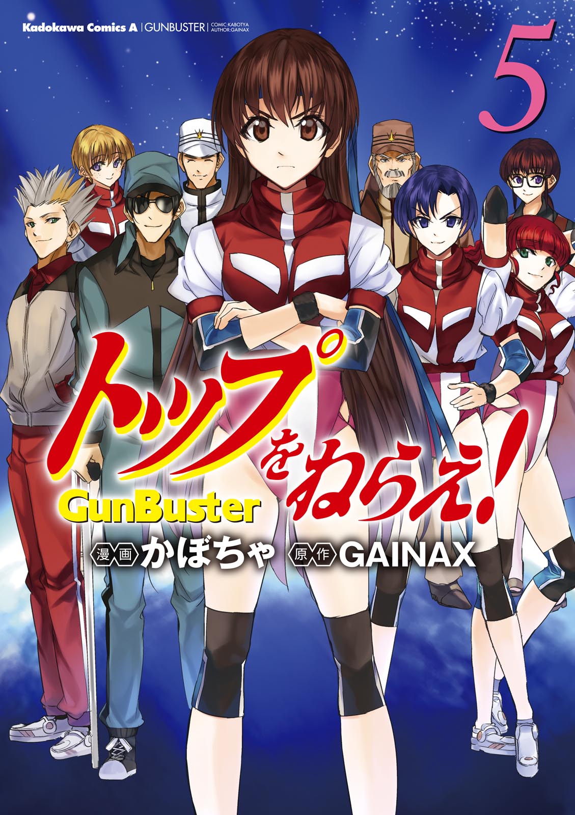 Gunbuster cover
