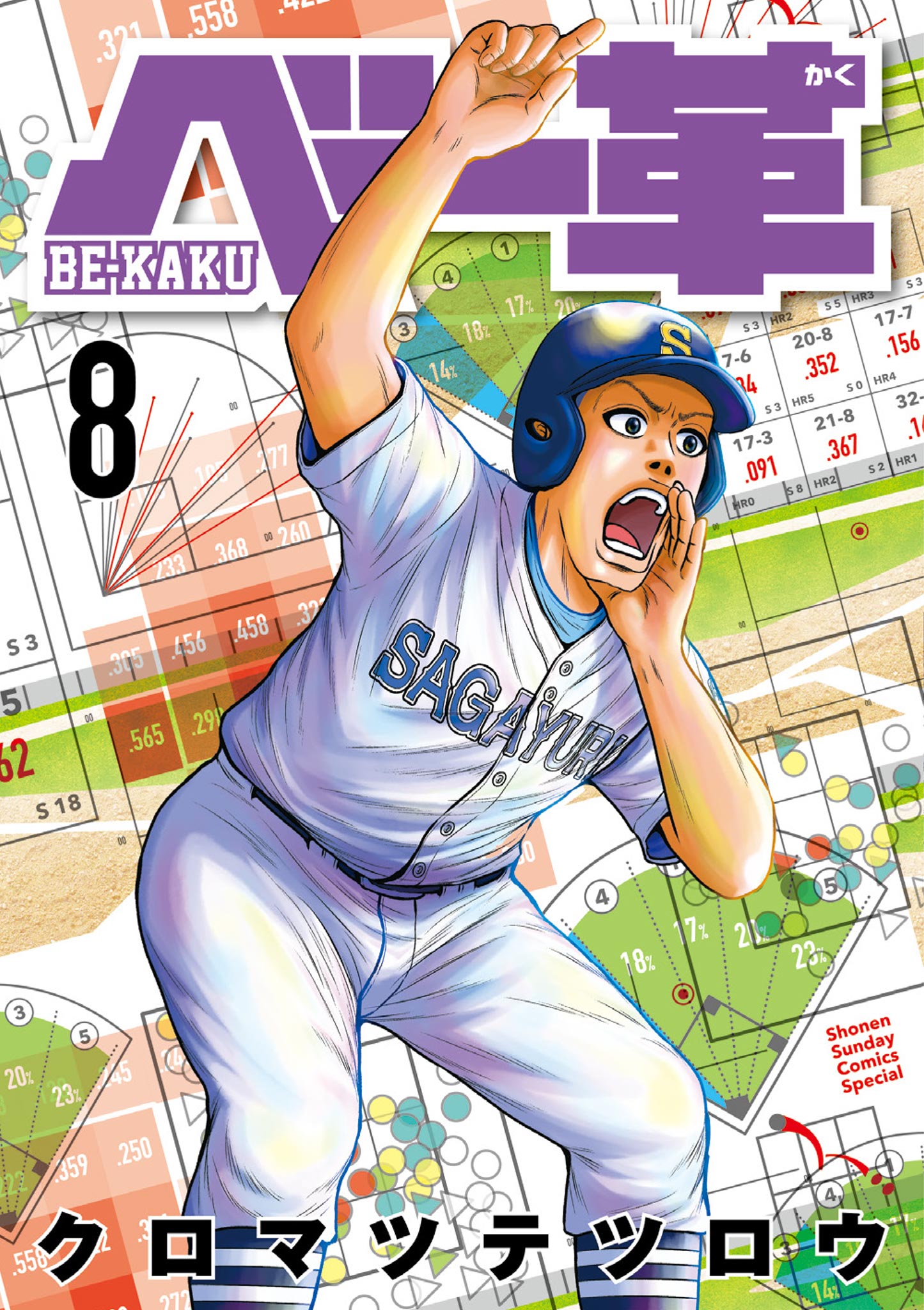 Be-Kaku cover