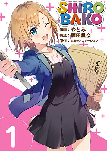 SHIROBAKO (Miniseries) cover