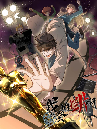 I Only Make Bad Movies cover