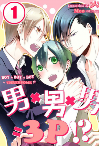 Otoko X Otoko X Otoko = Sanpi!? cover