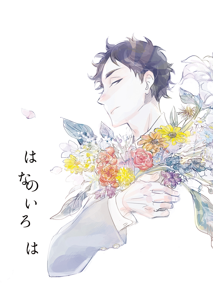 Haikyuu!! - Hana no Iroha (Doujinshi) cover
