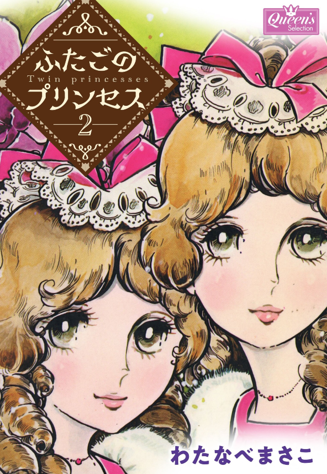 Twin Princesses cover
