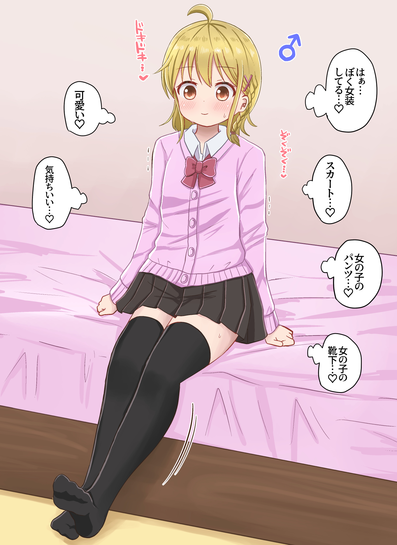 Getting Excited for My First Time Crossdressing cover