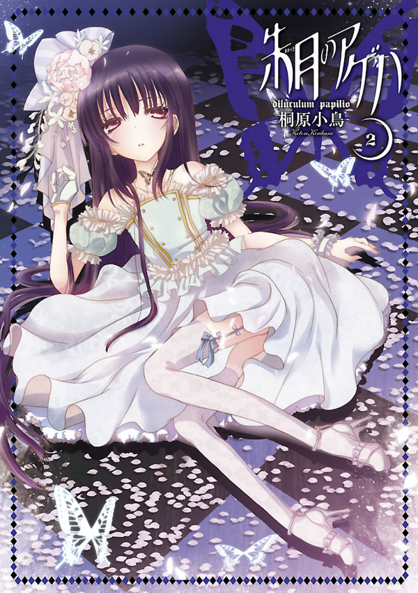 Akatsuki no Ageha cover