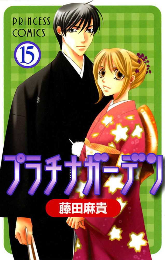 Platinum Garden cover