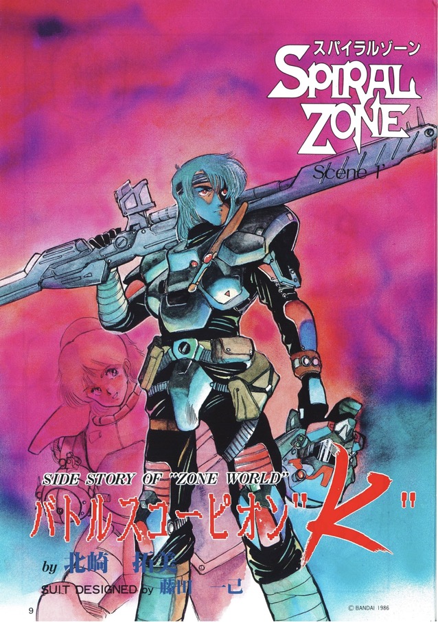 Battle Scorpion K cover