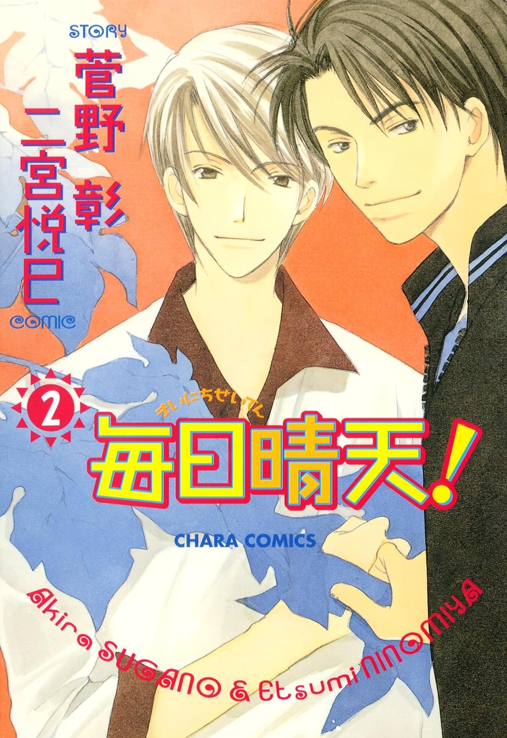 Mainichi Seiten! cover