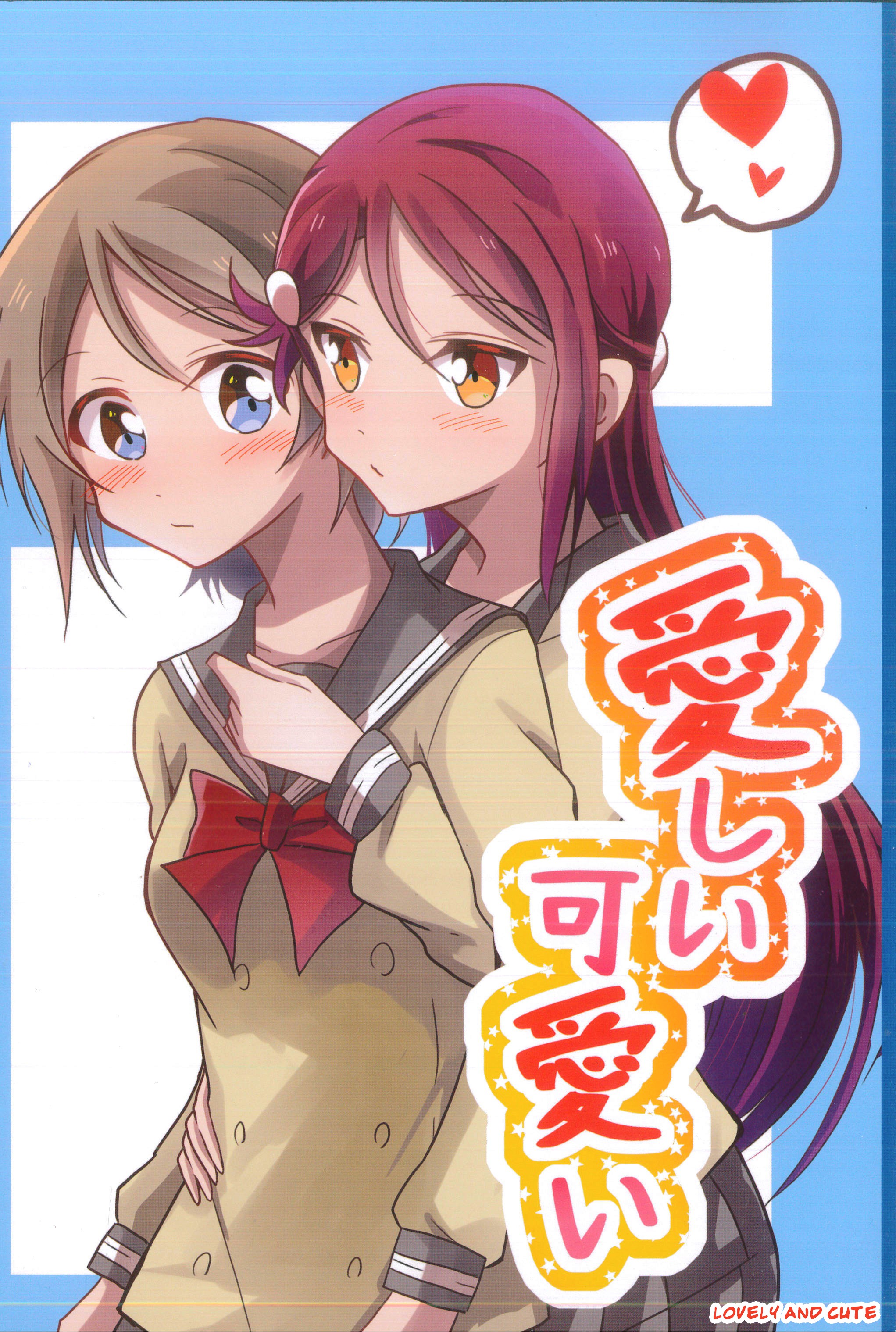 Love Live! Sunshine!! - Itoshii Kawaii (Doujinshi) cover