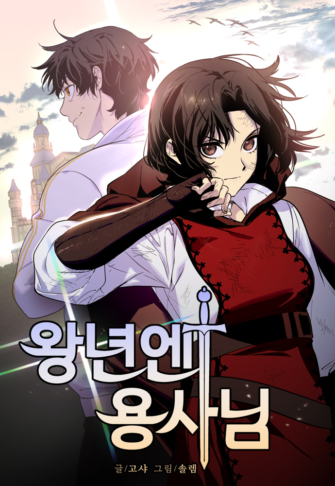 The Fabled Warrior cover