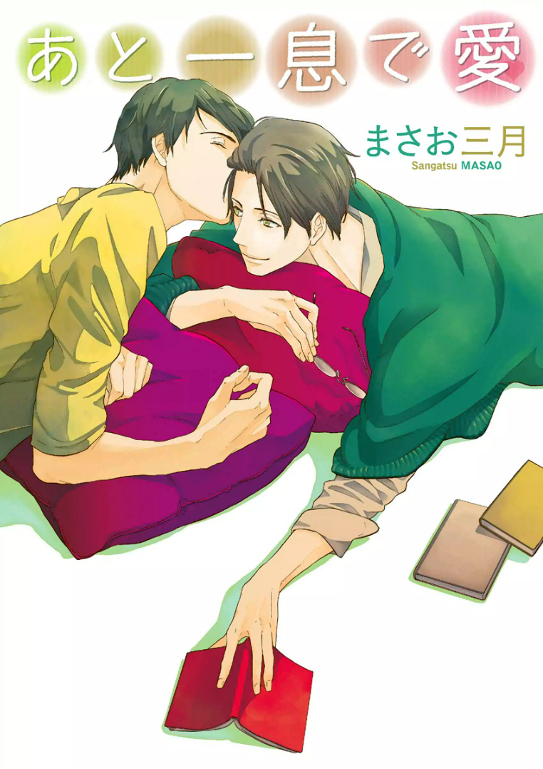 Ato Hitoiki de Ai cover