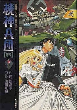 Alien Defender Geo-Armor: Kishin Corps cover