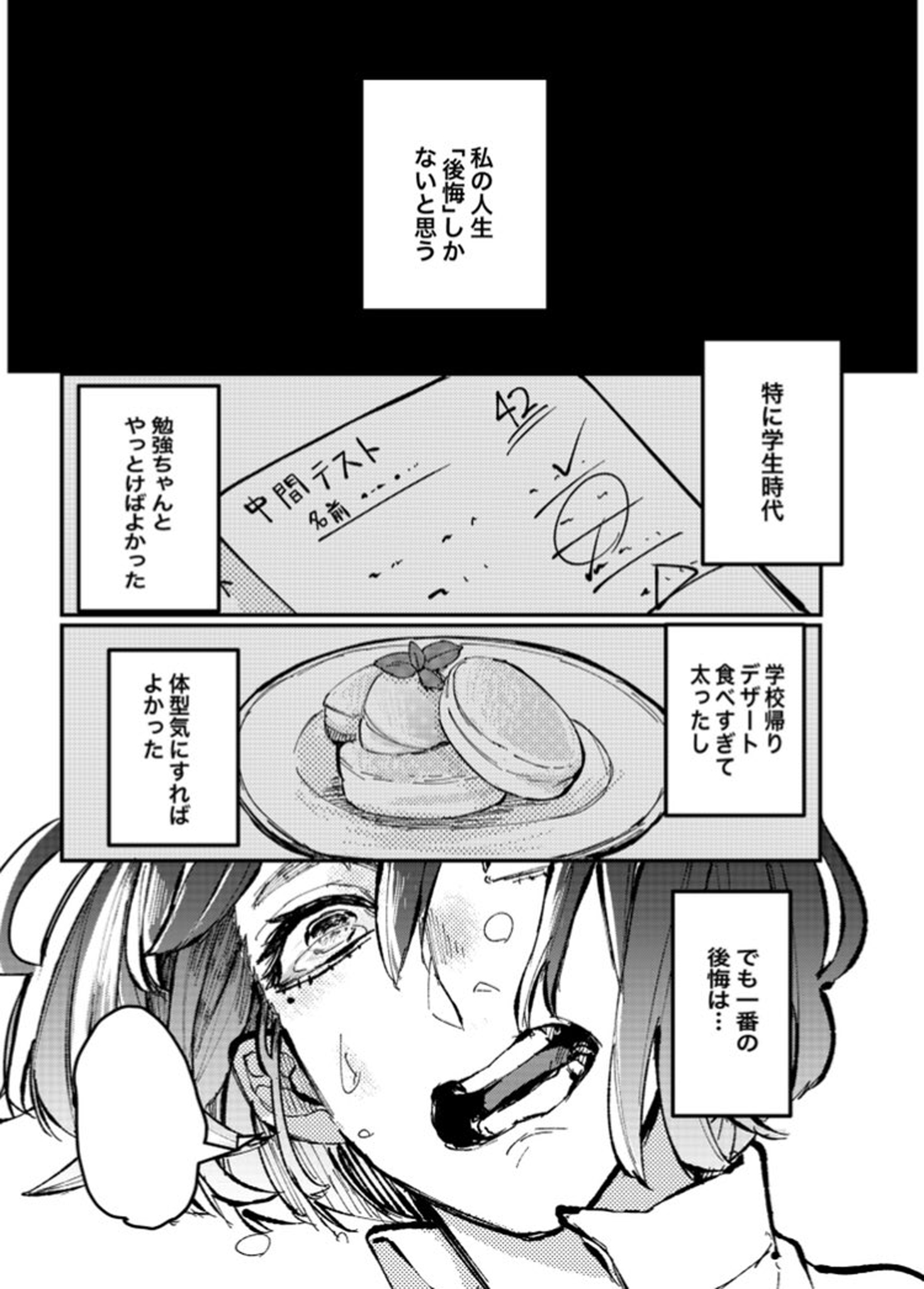 My Biggest Regret cover