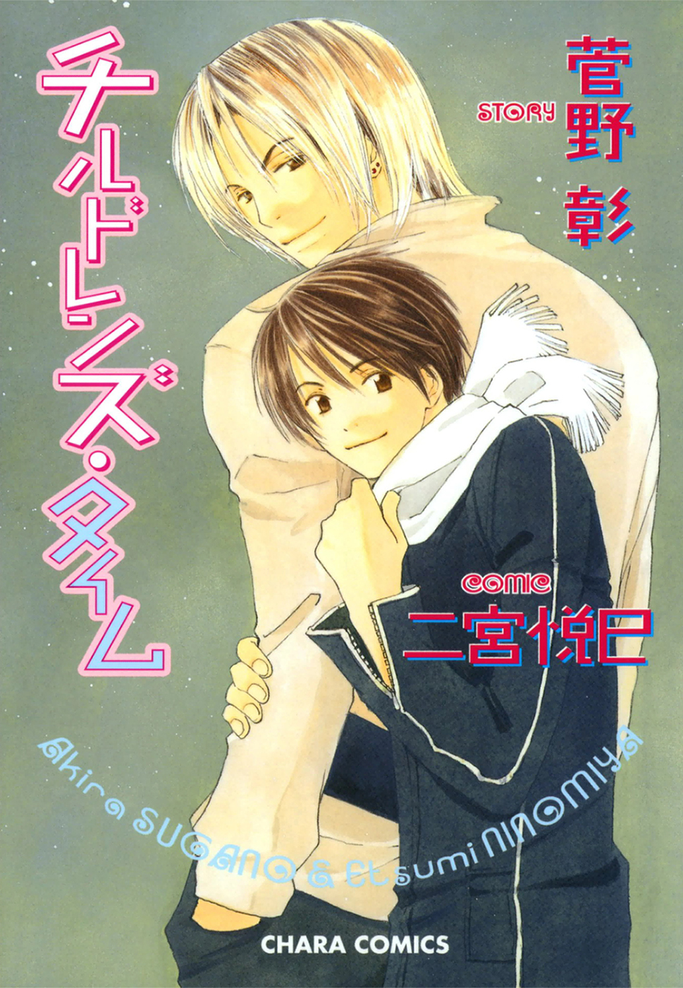 Children's Time cover