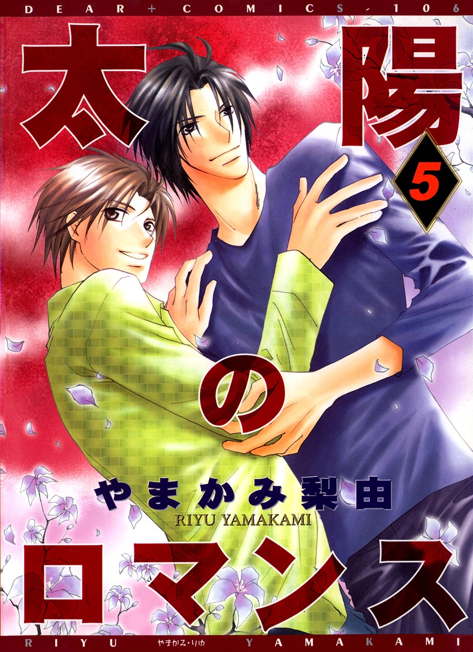 Taiyou no Romance cover