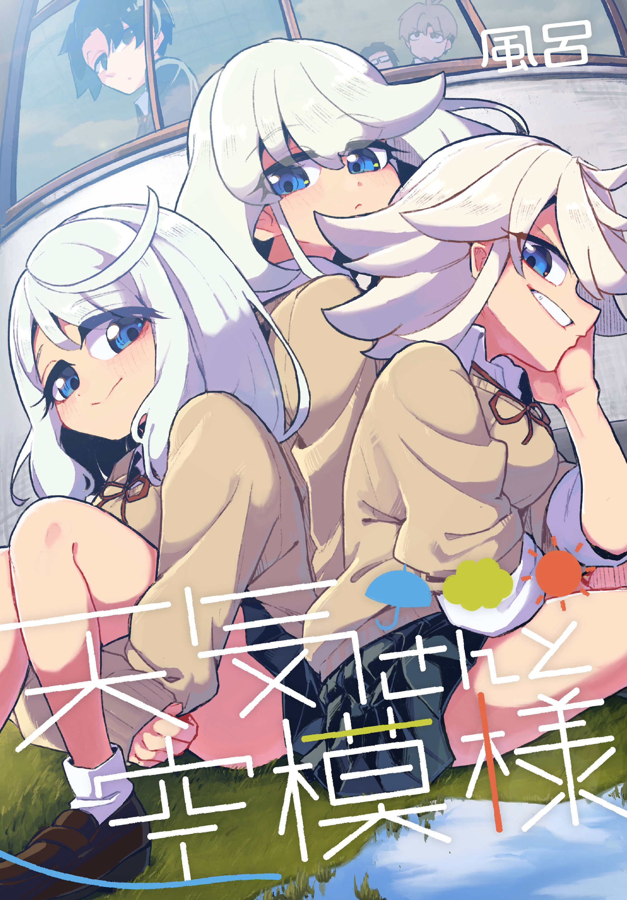 Tenki-san to Sora Moyou cover