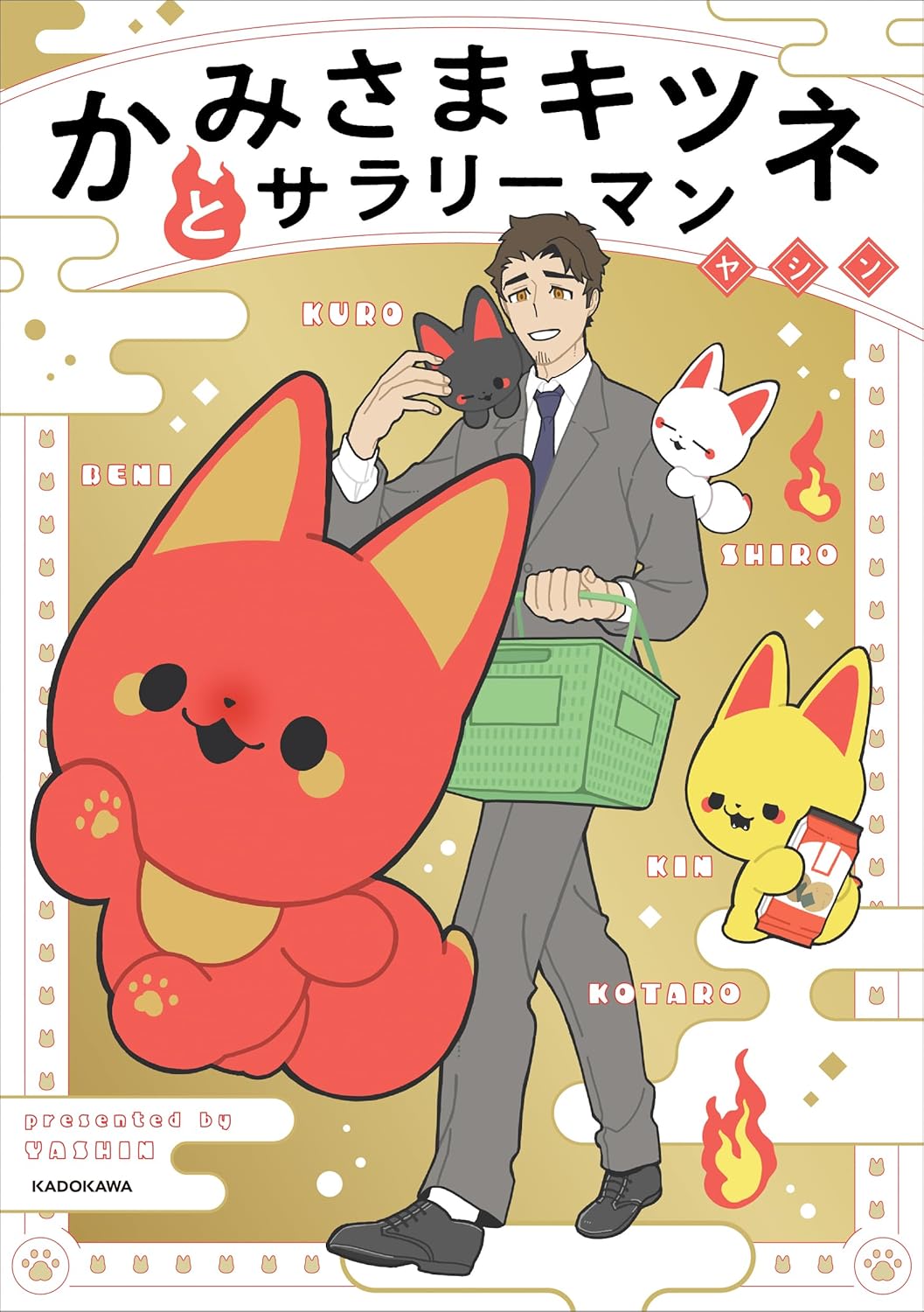 Kamisama Kitsune to Salaryman cover